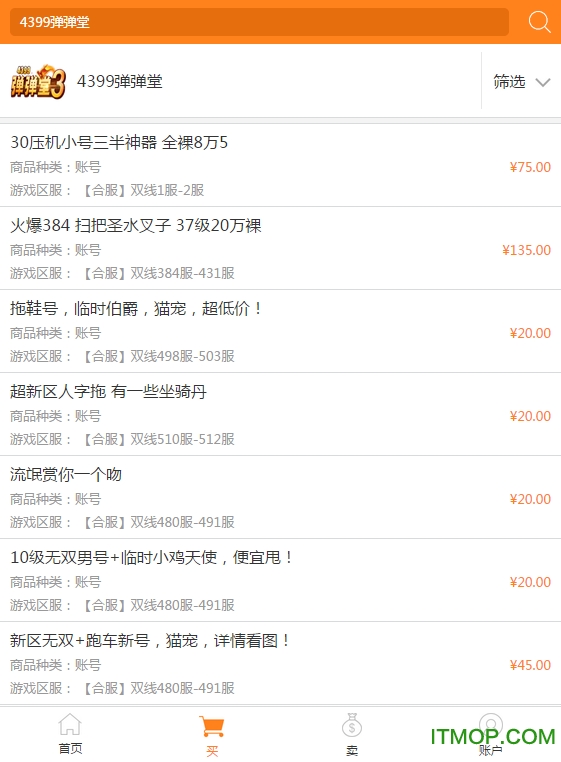 4399��Ϸ�йٷ����氲װ