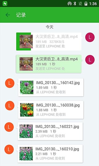 闪传电脑版 闪传电脑版