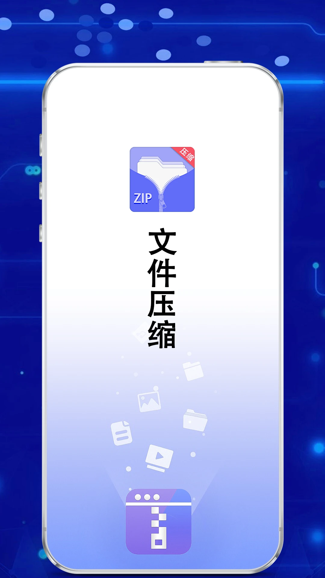 �ֻ���ѹ����