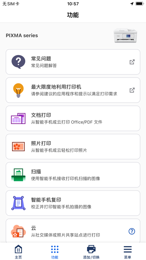 canonprintinkjetselphy���ܴ�ӡapp