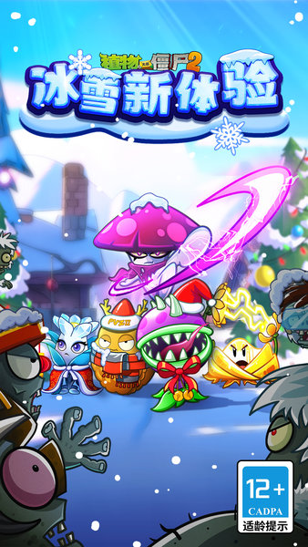 植物大战僵尸修改版