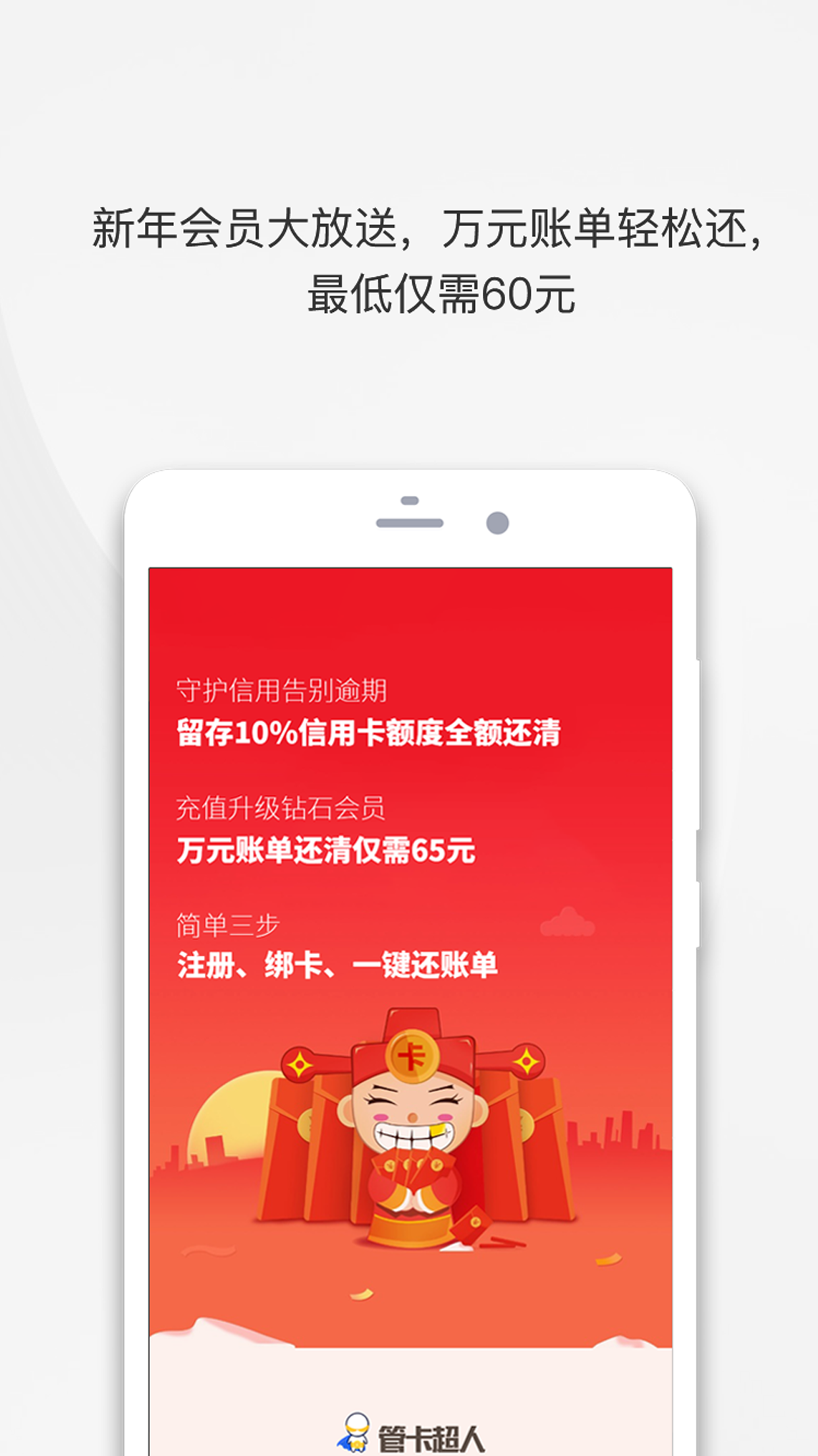 管卡超人 管卡超人