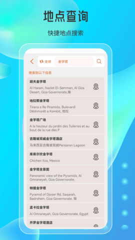 天眼高清实景地图