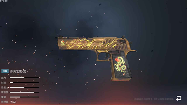 枪破黎明最新版 安卓版0.88_2 枪破黎明最新版 安卓版0.88_2