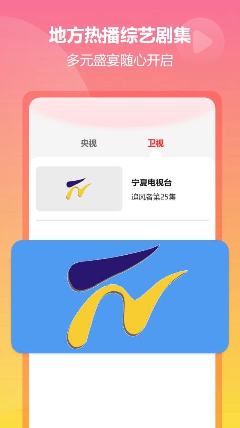 小飞电视直播TV最新版