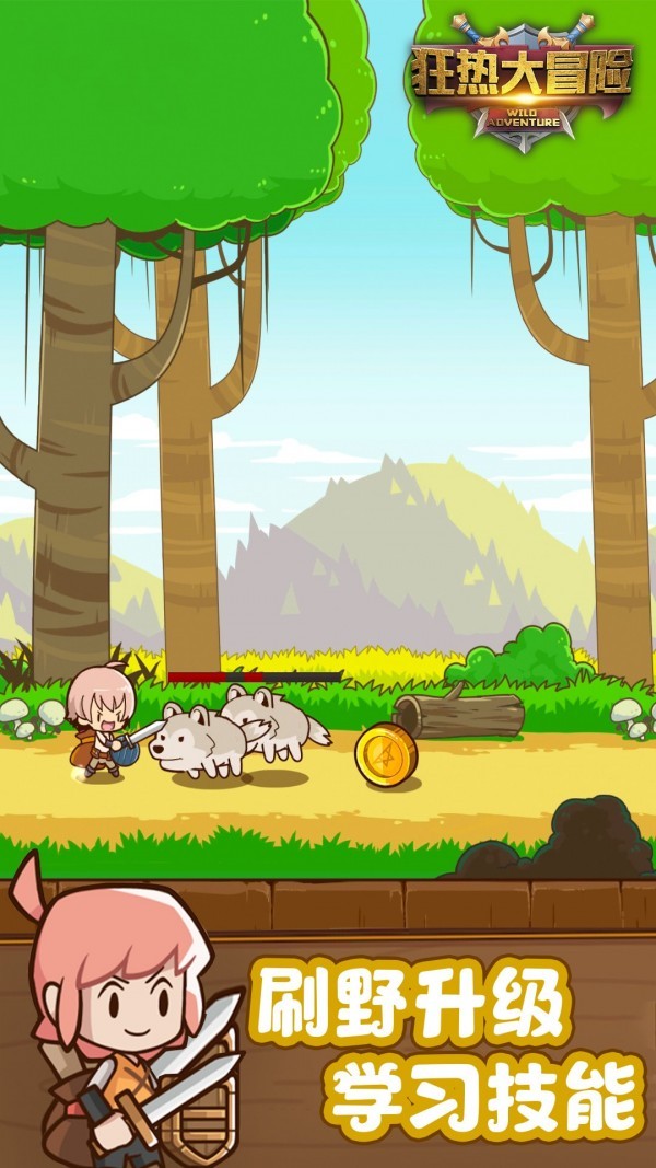 狂热大冒险 狂热大冒险