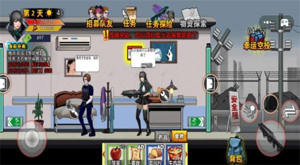 末日反恐射击 末日反恐射击