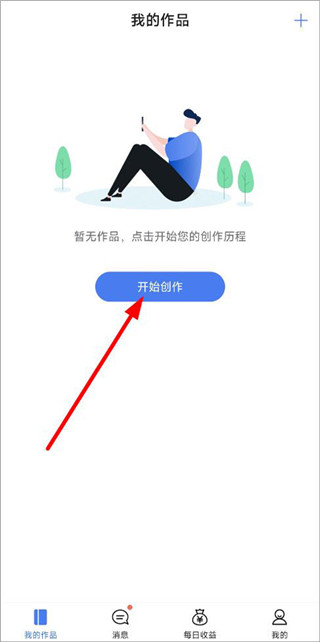 触手红薯写作软件