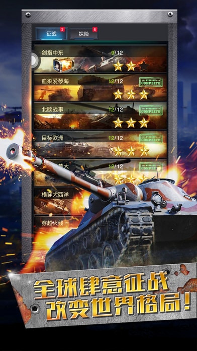 红色警戒2心灵终结手机版下载手机免费版下载