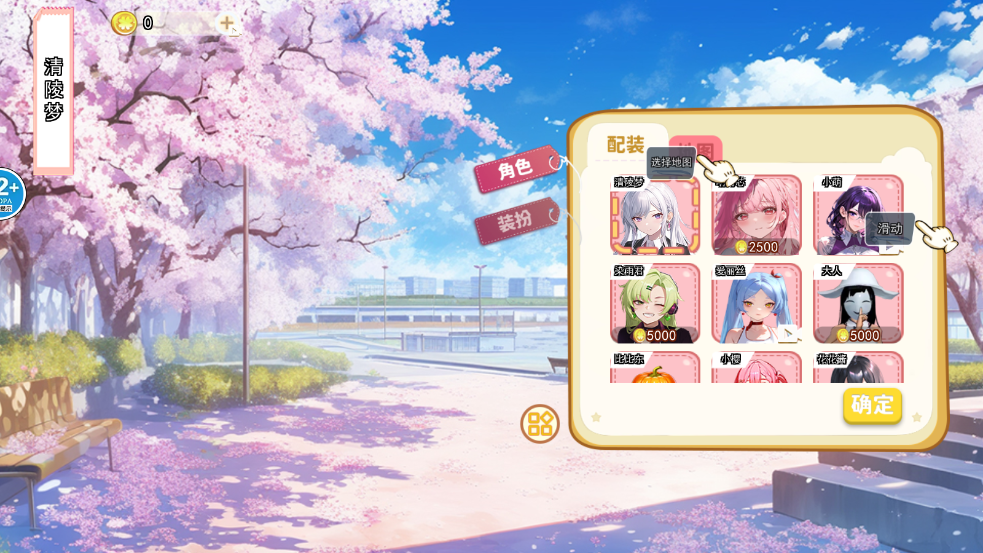 樱校绝美女团官网版