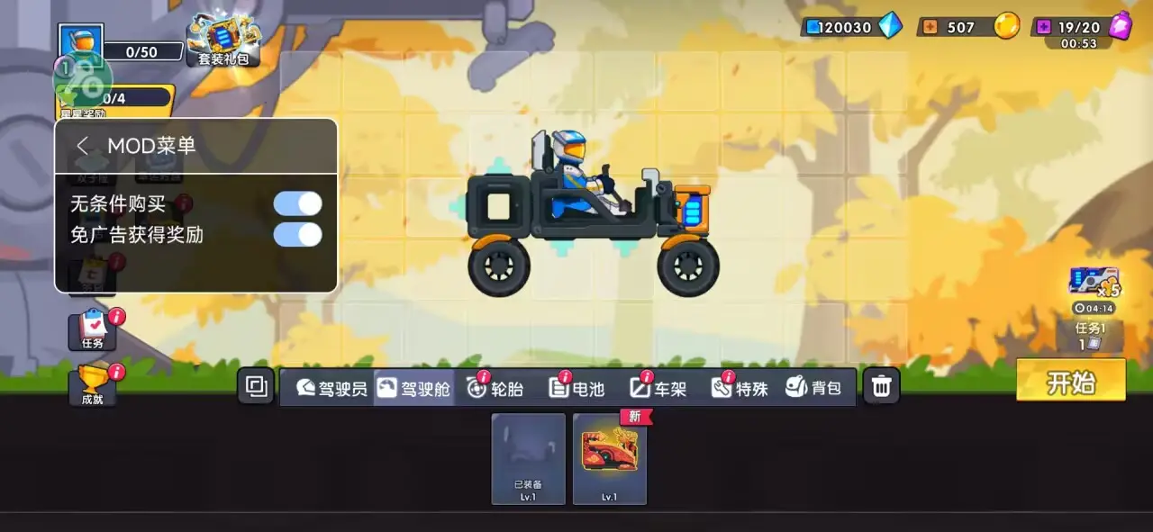 登山赛车3国际服手游