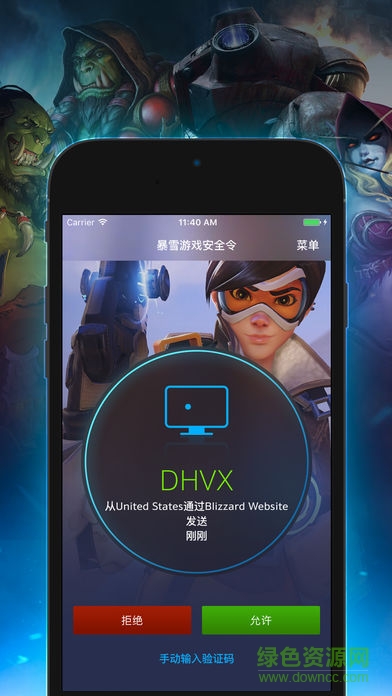 暴雪游戏安全令手机版 暴雪游戏安全令手机版