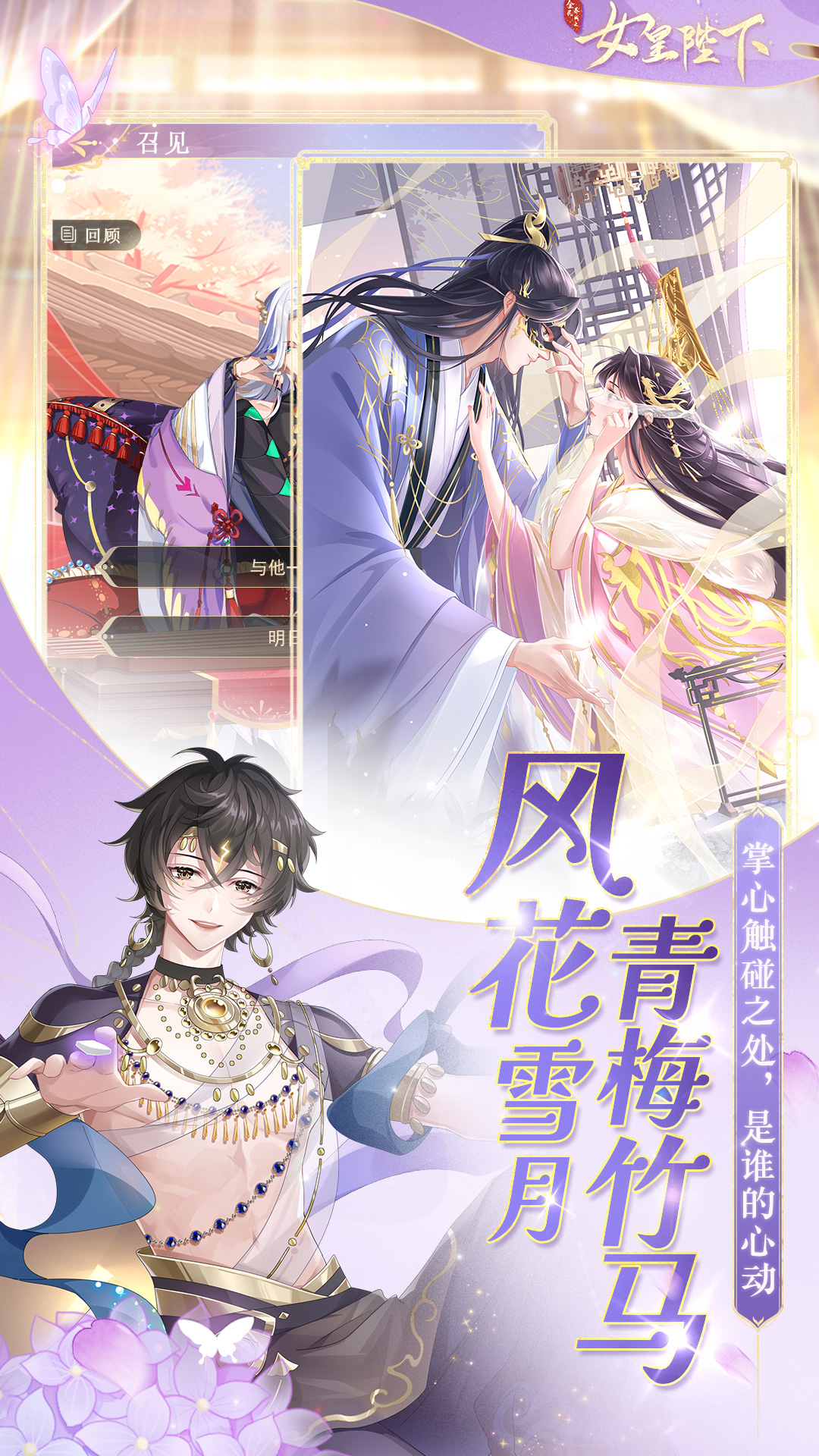 全民养成之女皇陛下 全民养成之女皇陛下