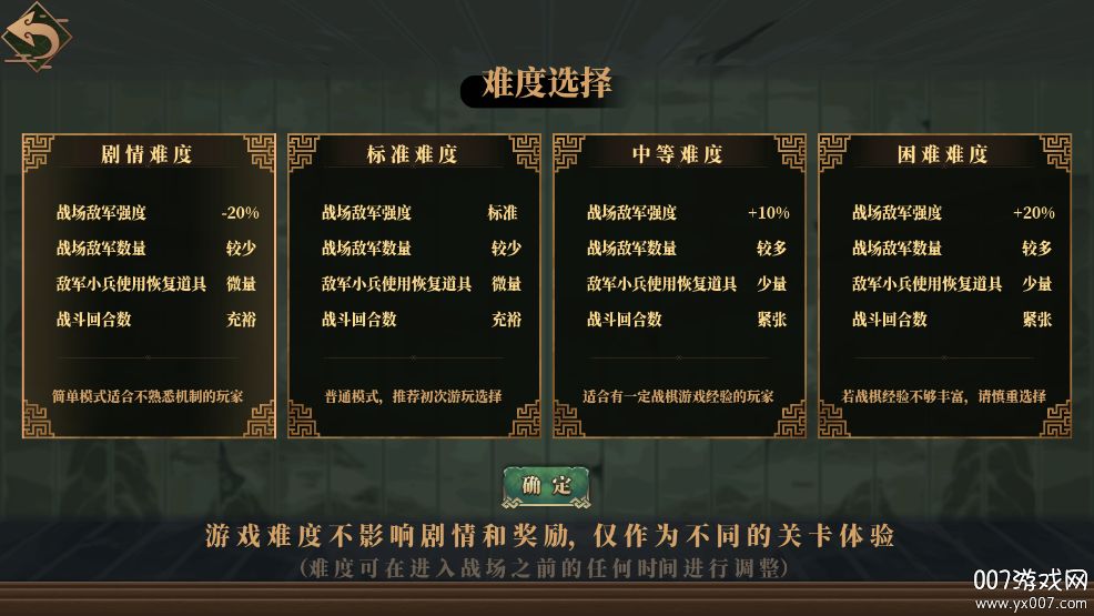 建安外史手机版