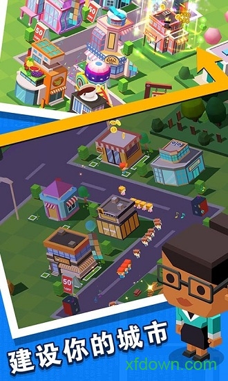 放置地产商 放置地产商