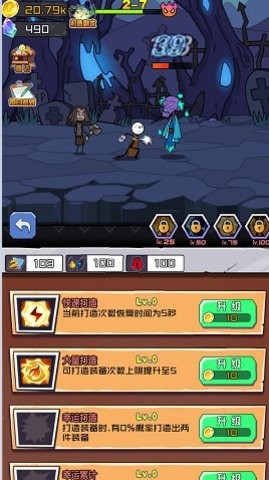 火柴人大战入侵者