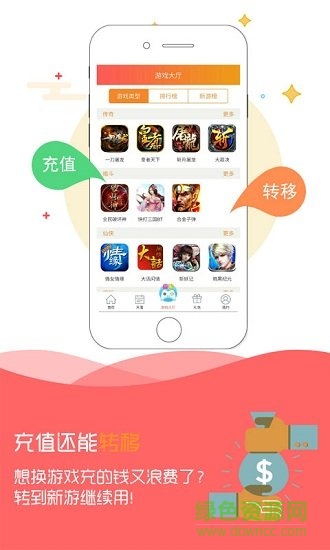 咪噜游戏平台app