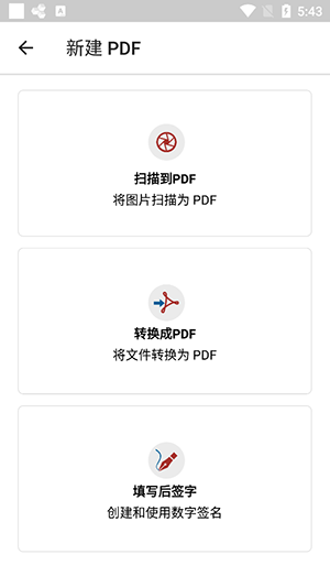 MobiOffice Pro本地版 精简版v15.2.55226