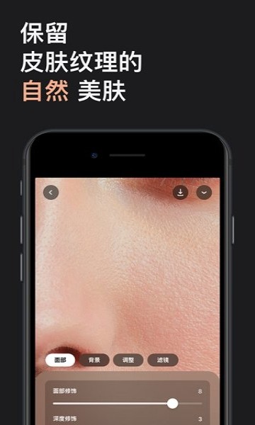 Lensa人像修图手机版