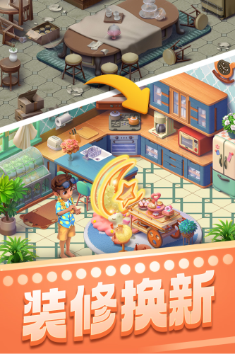 宾果消消消 宾果消消消