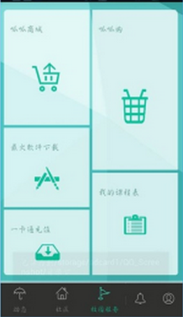 校园时光录免广告官网版