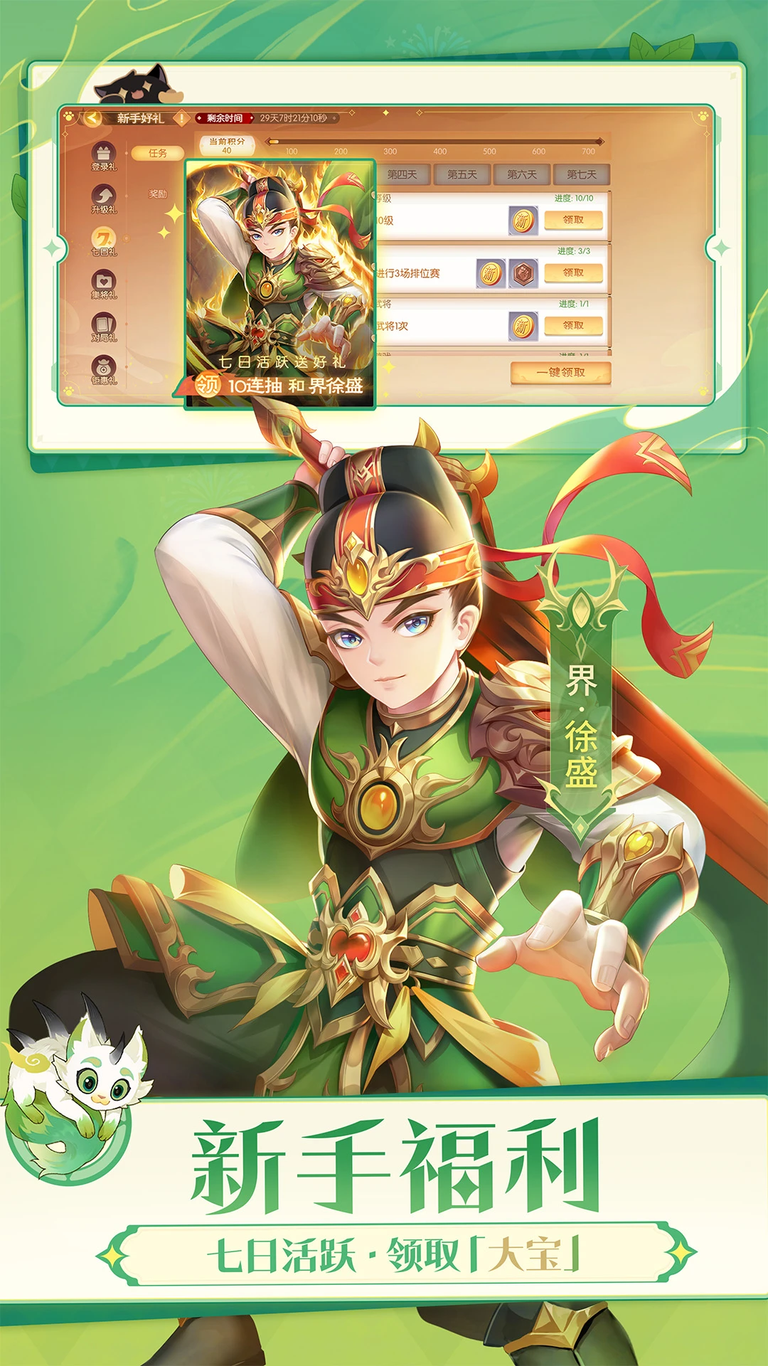 欢乐三国杀官方版免费