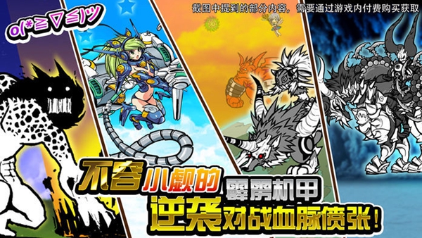 喵星人大战破解版2022 v11.2.1