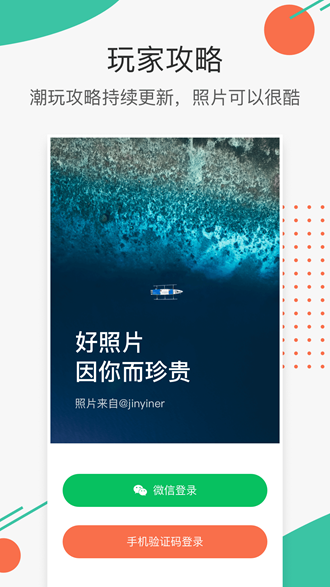 Photomator图片编辑最新版