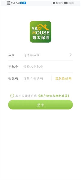 姚太保洁端 姚太保洁端