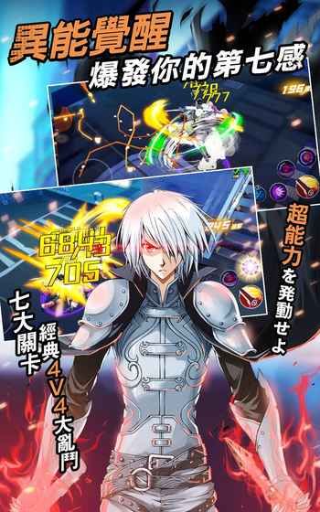 暴走学园·返校日