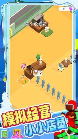 小小世界经营 小小世界经营