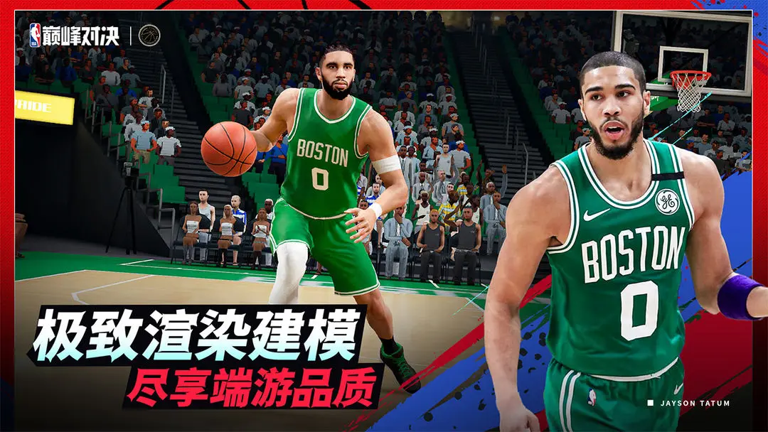 美职篮巅峰对决