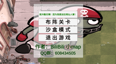 植物大战僵尸模拟器