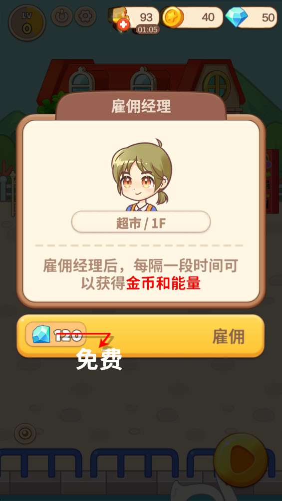 佩可小镇破解版 0.29最新版