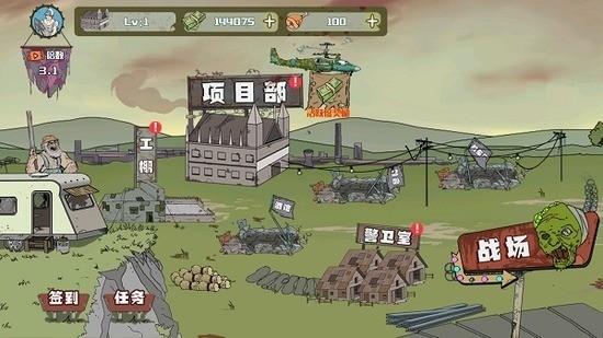 建筑队大战僵尸正版