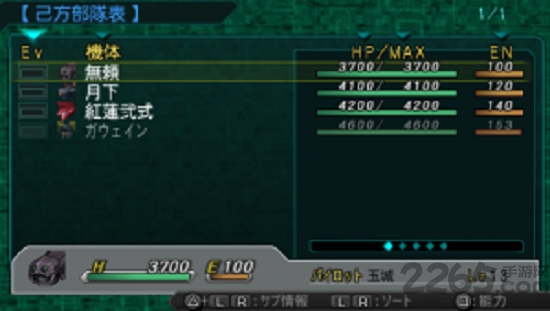 超级机器人大战