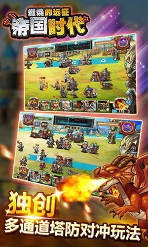 帝国时代真理之剑2