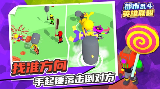 乱斗英雄安卓免费 乱斗英雄安卓免费