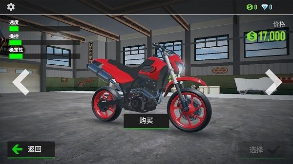 狂野摩托竞速本安卓版