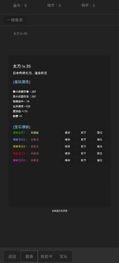 东西江湖免广告 最新版v3.7