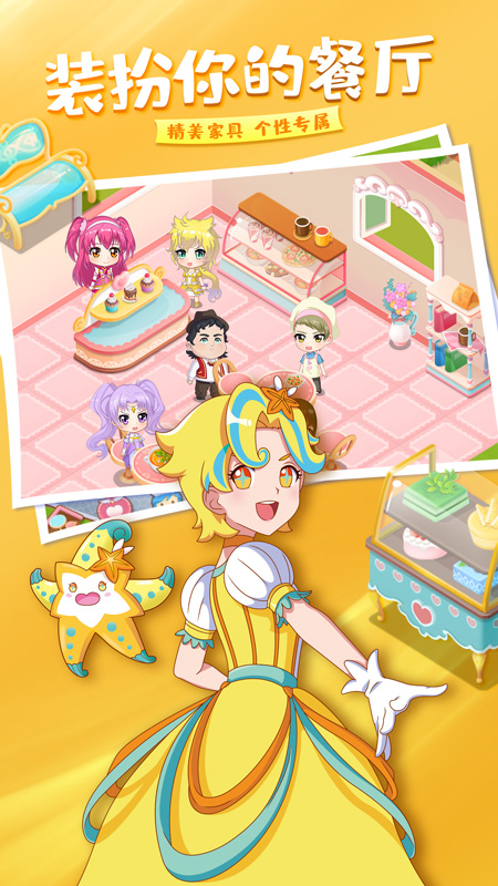 巴啦啦梦幻餐厅