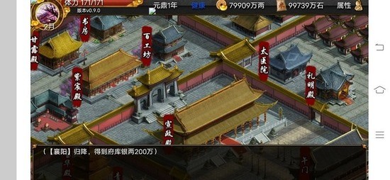 君成录手机版破解版安卓最新版下载