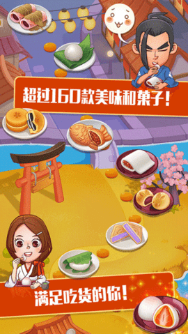 点心大厨手游最新版