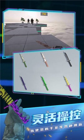 趣味跳跃模拟器