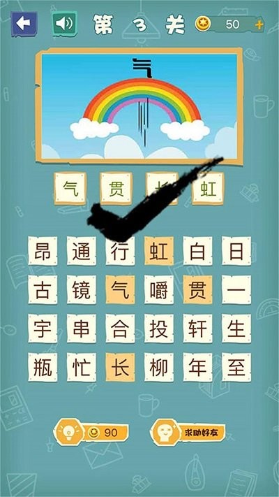 逻辑最强小天才