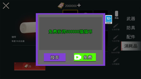 狗狗暗区突围单机版