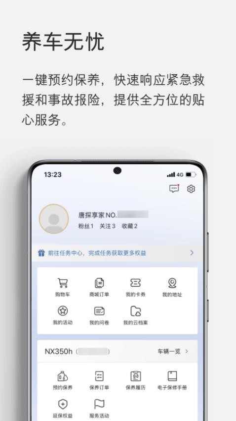 雷克萨斯官方eLexusClub