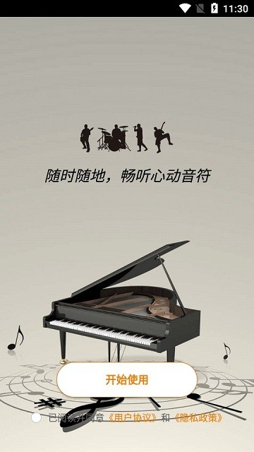 音频文件播放器