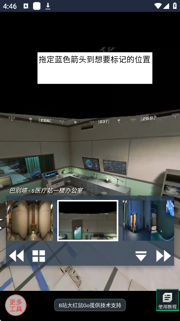 三角洲行动VR地图工具