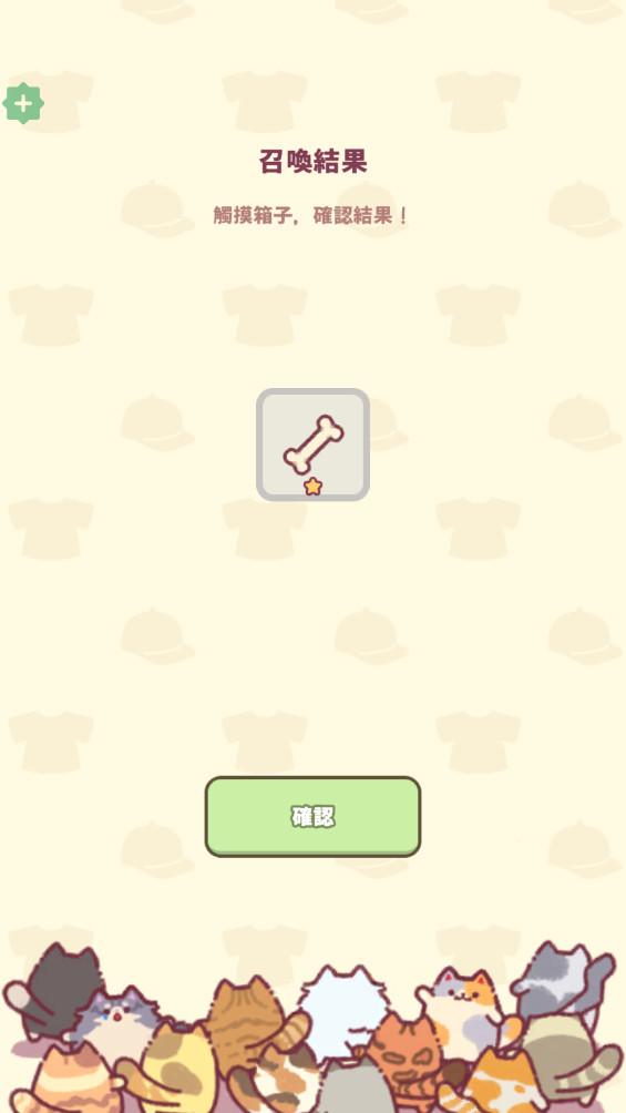 勇敢猫咪们免广告版 1.0.16最新版